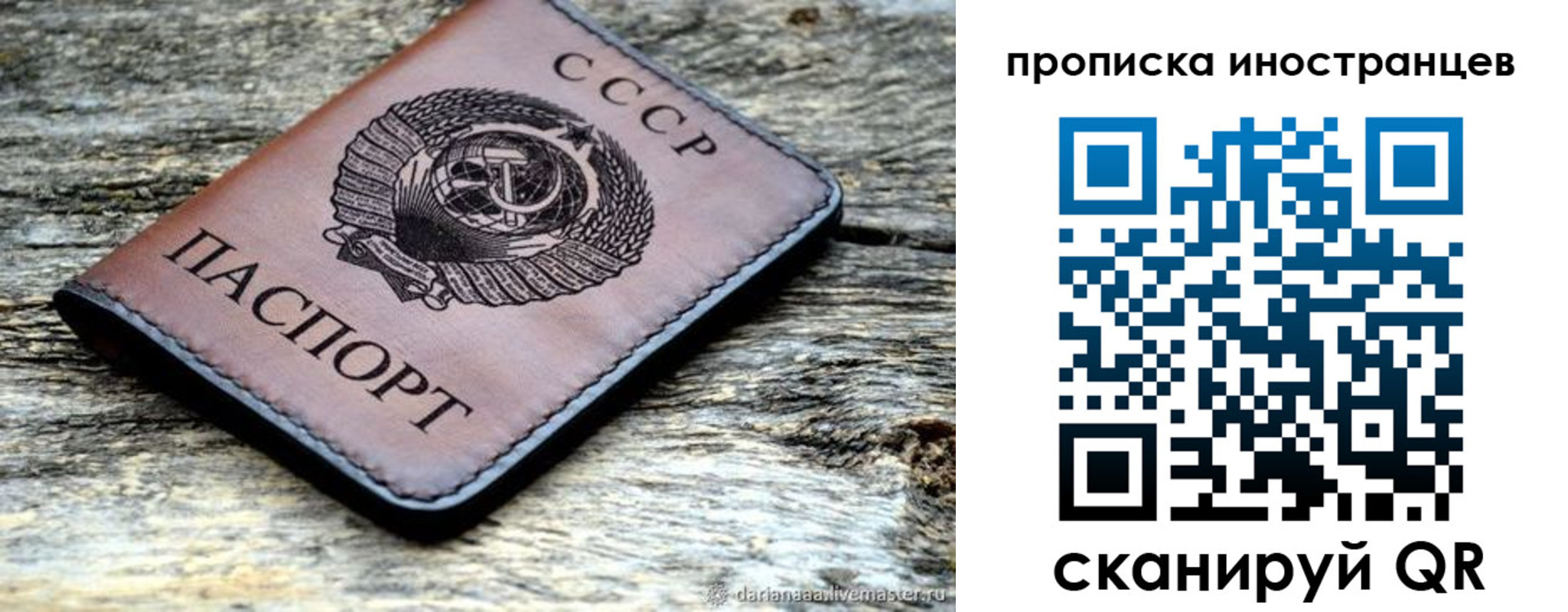 прописка паспорт в Гусь-Хрустальном
